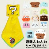 ループタオル 男の子 女の子 25×25 マリオ すみっコぐらし ちいかわ カーズ カービィ ミッフィー ボリス おさるのジョージ キャラクター ループ付きタオル マイクロファイバー タオル 紐つき ディズニー 抗菌 防臭 保育園 幼稚園 子供 キッズ 入園 //メール便 なら 送料無料