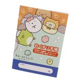 お薬手帳 すみっコぐらし ぬくぬく湯ごもり キャラクター すみっこ かわいい おくすり手帳 – メール便対象