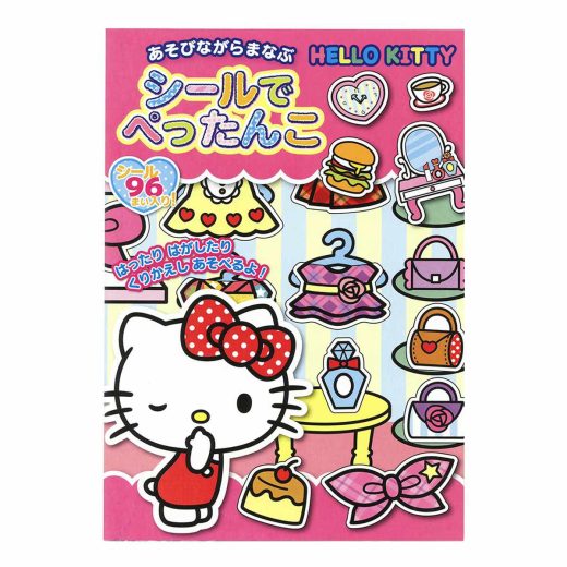 おもちゃ ハローキティ シールでぺったんこ （ 知育玩具 玩具 シール シールブック 子供 幼児 キッズ 4歳 女の子 キティ キャラクター 日本製 知育 シールセット はってはがせる 室内 おうち時間 持ち運び 繰り返し かわいい ） 【3980円以上送料無料】