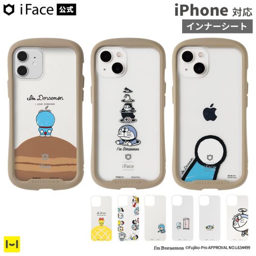 【公式】 iPhone14 14Pro 14Plus 14ProMax 13 13mini 13Pro 13ProMax 12 12Pro 11 8 7 SE 第3世代 第2世代 アイムドラえもん iFace Reflection 専用 インナーシート【 アレンジ カスタマイズ キャラクター ドラえもん ジャイアン スネ夫 しずかちゃん ドラミ ジャイ子 】