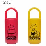 タンブラー ハンドル付き 390ml スヌーピー PEANUTS ステンレス （ ステンレスタンブラー カップ キャラクター 取っ手付き コーヒー 紅茶 お茶 普段使い かわいい キャラ 持ち運び ）