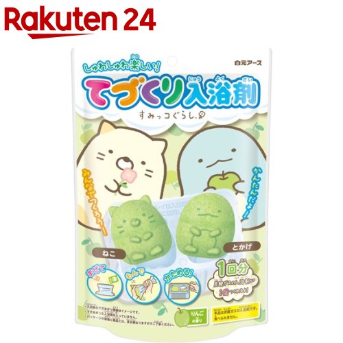 白元アース てづくり入浴剤 すみっコぐらし ねこ・とかげ りんごの香り(1セット)[入浴剤 手作りキット 子供 親子 お風呂遊び]