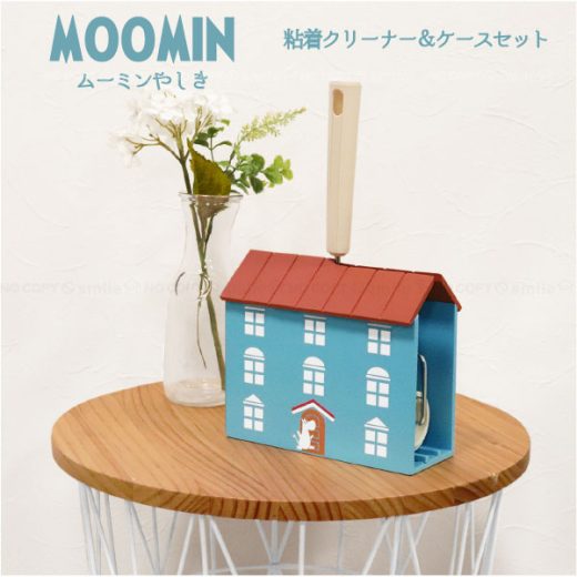 MOOMIN 粘着クリーナー＆ケースセット ムーミンやしき / 【送料無料】/ムーミン スナフキン リトルミイ コロコロ ハンディ 粘着 クリーナー ケース BOX ボックス スタンド かわいい おしゃれ やしき セット 収納 インテリア 北欧