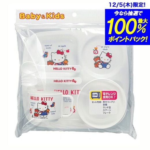 送料無料 OSK オーエスケー ハローキティ 子供食器セット（レンジ対応） 【BG-130KT】【CP】