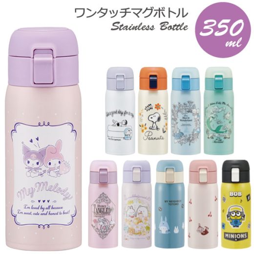 ステンレス ワンタッチ マグボトル 350ml / 【送料無料】350 0.35l キャラクター ダイレクト ワンプッシュ ワンタッチオープン 直飲み 水筒 保温 保冷 ステンレス ボトル 真空断熱 真空二重 魔法瓶 コンパクト キッズ 子供 かわいい スケーター