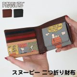 クーポン配布中 SNOOPY スヌーピー 財布 PEANUTS ピーナッツ 送料無料 73094 牛革 本革 レザー 2つ折り 短財布 二つ折り 二つ折り財布 折財布 ウォレット レディース 鞄 メンズ ミニ財布 通勤 通学 PiTaPa ピタパ ICOKA イコカ パスケース