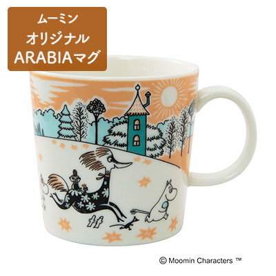 【ふるさと納税】マグカップ ムーミンバレーパーク オリジナル ARABIAマグ ムーミン　 キャラクター 食器 ティーカップ 　お届け：お申込からお届けまでに約1～2月程かかります。