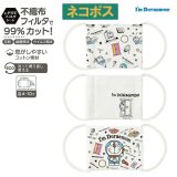 # 99% カット マスク 息がしやすい 子供 用 3枚入 洗える 布 ガーゼ 息苦しくない 園児 スケーター msksp1【幼稚園 耳が痛くない 99.9%カット 繰り返し 使える 洗濯 肌荒れドラえもん どらえもん 男の子 女の子 男子 女子】