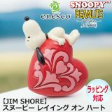 【12月18日限定！ ポイント10倍！！】enesco エネスコ JIM SHORE SNOOPY スヌーピー レイイング オン ハート フィギュア ピーナッツ Peanuts 人気 キャラクター グッズ 大人向け 置物 インテリア オブジェ 6014345