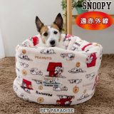 スヌーピー 犬 ベッド 冬用 筒型 ボア 寝袋 遠赤外線 (42×70cm) 小型犬 | うたたね柄 洗える 遠赤 あったか ペット ベッド 冬 かわいい おしゃれ 可愛い