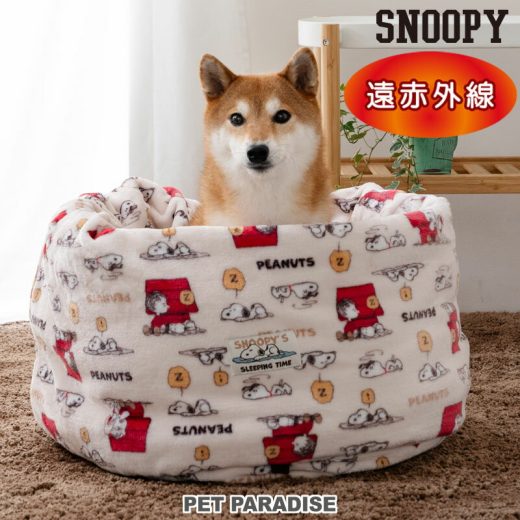 ペットパラダイス スヌーピー 犬 ベッド 冬用 筒型 ボア 寝袋 遠赤外線 (57×95cm) 中型犬 | うたたね柄 洗える 遠赤 あったか ペット ベッド 冬 かわいい おしゃれ 可愛い