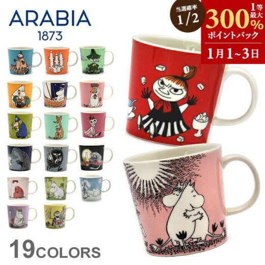 【1/1〜3☆ポイント限定企画】アラビア ムーミン マグカップ 300ml arabia moomin mug キャラクター イラスト コレクション コーヒーカップ 人気 ブランド 食洗機対応 誕生日 プレゼント 結婚祝い ギフト おしゃれ 【ラッピング対象外】