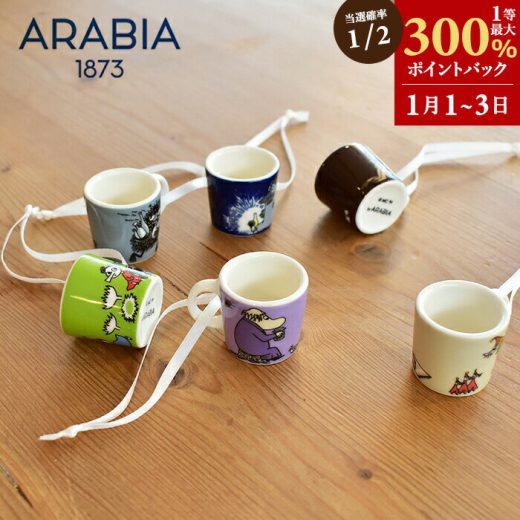 【1/1〜3☆ポイント企画】アラビア ミニマグ ムーミン ミニマグ6ピースセット クラシック2 ARABIA MOOMIN MINIMUG SET 2ND CLASSIC 6P 1055268 スティンキー スニフ フィリフヨンカ キャラクター イラスト 陶磁器 コレクション マグ ミニ 小さい かわいい