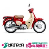 【国内向新車】【諸費用コミコミ価格】 25 ホンダ スーパーカブ110　HELLO　KITTY