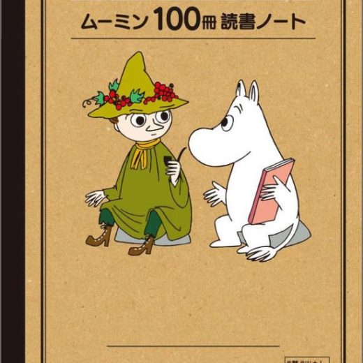 ムーミン100冊読書ノート （講談社文庫） [ トーベ・ヤンソン ]