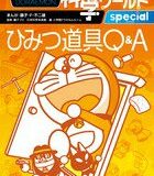 ドラえもん科学ワールド special -ひみつ道具Q＆A- （ビッグ・コロタン） [ 藤子・F・ 不二雄 ]