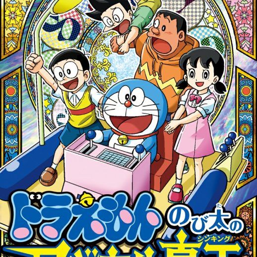 ドラえもん のび太のロジカル真王 [ 藤子・F・ 不二雄 ]