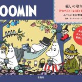 MOOMIN 癒しの塗り絵 POSTCARD BOOK ムーミン谷の春夏秋冬 [ ライツ・アンド・ブランズ ]