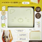 すみっコぐらし バイカラーミニ財布BOOK ねこver.