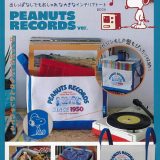 SNOOPY 出しっぱなしでもおしゃれな大きなインテリアトート BOOK PEANUTS RECORDS ver.