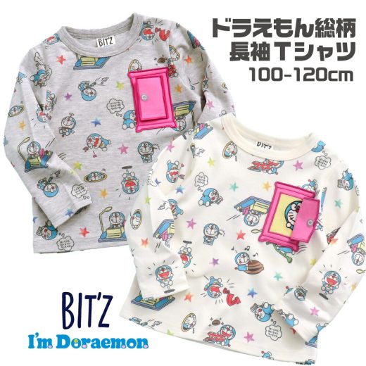 【ほぼ全品7%OFF】 ドラえもん 服 キッズ Tシャツ 長袖 仕掛け ロンT 子供服 男の子 女の子 ベビー 100cm 110cm 120cm 春 秋 冬 白 かわいい クリスマス 誕生日 プレゼント 小学校 小学生 幼稚園 保育園 園児 入学祝い 入園祝い 卒園祝い 子供 孫 子ども こども B106044