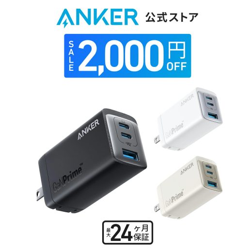 【期間限定セール実施中 12/11まで】Anker USB急速充電器 65W ピカチュウモデル (USB PD 充電器 USB-A & USB-C 3ポート)【独自技術Anker GaNPrime採用 / PowerIQ 4.0 搭載】