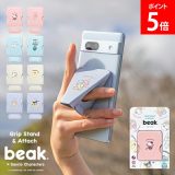 【めざましテレビで紹介】[全品送料無料] ビーク beak スマホスタンド スマホリング サンリオモデル ハローキティ スマホ グリップスタンド バンカーリング マグネット 磁石 グリップ力 ホールド力 高い 操作性 スリム 小さい