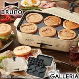 【エントリー&楽天カード最大21倍】【正規取扱店】 ブルーノ ホットプレート スヌーピー BRUNO ピーナッツ PEANUTS コンパクトホットプレート プレート3種 一人用 1〜3人用 BOE070