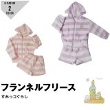 すみっコぐらし パジャマ キッズ 女の子 冬 暖かい セットアップ ボーダー ラベンダー ピンク キャラクター 人気 フランネル フリース 部屋着