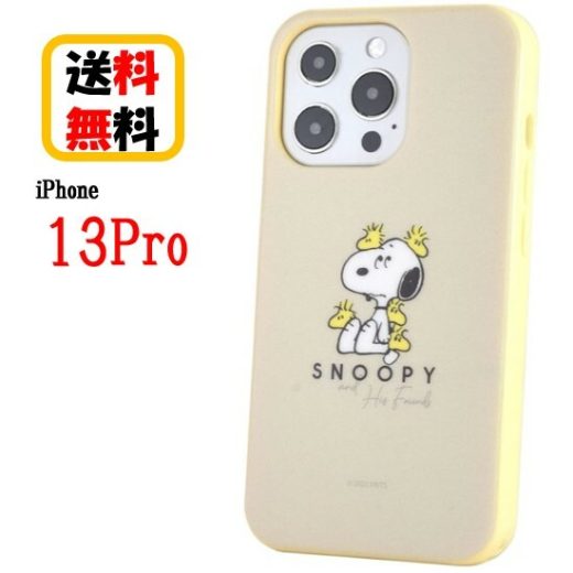 ピーナッツ スヌーピー iPhone 13Pro スマホケース ソフトケース SNG-599D ウッドストック iPhoneケース アイフォンケース iPhone13Pro ソフトケース 携帯 カバー キャラクター ストラップホール