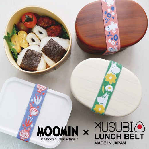 公式 ムーミン MUSUBI ランチベルト お洒落 かわいい 子供 お弁当 ゴム ランチバンド ゴムバンド ゴムベルト MOOMIN ムーミントロール リトルミイ ニョロニョロ ムーミン谷の仲間たち グリーン ピンク ブルー 丸栄日産 販売元