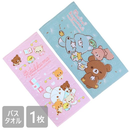 【50%OFF605円】スーパーSALE12/4-11★リラックマ バスタオル 60×120cm かわいい キャラクター 綿100％ パイル染料プリント ふわふわ 小学生 幼稚園 保育園 こども キッズ ベビー コリラックマ キイロイトリ チャイロイコグマ アオイコオオカミ パステル ハッピー