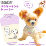 犬 服 冬 トレーナー スヌーピー パープル パウダー 送料無料 トレーナー タンクトップ PEANUTS公式 あったか 袖なし お散歩 部屋着 かわいい おしゃれ 女の子 ユウランプ クリスマスプレゼント