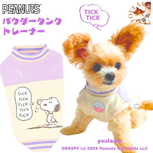 犬 服 冬 トレーナー スヌーピー パープル パウダー 送料無料 トレーナー タンクトップ PEANUTS公式 あったか 袖なし お散歩 部屋着 かわいい おしゃれ 女の子 ユウランプ クリスマスプレゼント