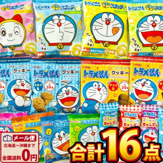 【ゆうパケットメール便送料無料】ドラえもん お菓子詰め合わせ 4種類合計16点セット【スナック グミ キャンディ ビスケット お菓子 詰め合わせ キャラクター 送料無料 おやつ プレゼント 個包装 子供 駄菓子屋】【販促品 クリスマス 景品 お菓子 駄菓子】