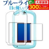 SEGA カードできせかえ ! すみっコぐらし Phone 保護 フィルム ブルーライトカット 反射防止 保護フィルム 指紋防止