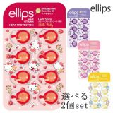 【選べる2個セット】エリップス ヘアーオイル ellips サンリオデザイン Sanrio 8粒×2個セット トリートメント ツヤ髪 サラサラ髪 カラー 補修 保湿 マイメロディ クロミ ハローキティ リトルツインスターズ キキララ