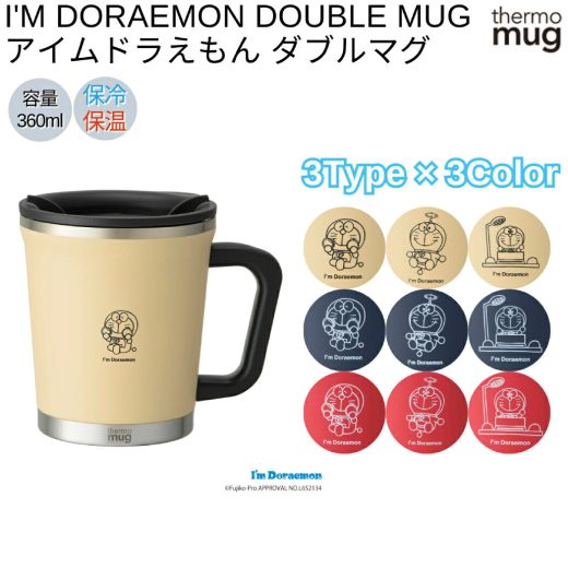 サーモマグ thermo mug アイムドラえもん I'm Doraemon ダブルマグ コラボ マグカップ 360ml コラボアイテム 限定 マグ タンブラー コーヒー 紅茶 職場 お昼 学校 通学 お弁当 プレゼント 贈物 ギフト 子供 キッズ IDDM18