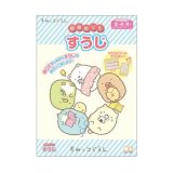 すみっコぐらし 知育ぬりえ すうじ できたよシール付 3歳 4歳 5歳 女の子 人気 キャラクター – メール便対象