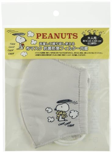 サンリオ(SANRIO) サンリオ マスク グレー スヌーピー snoopy 抗菌 防臭 フィルター 内蔵 洗濯可能 女の子 キャラクター 874124 SANRIO