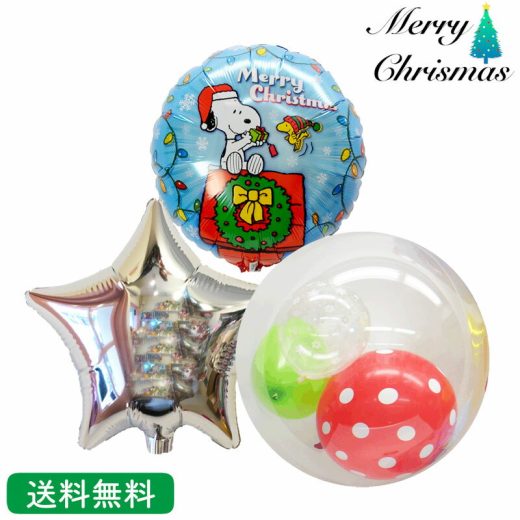 スヌーピークリスマス クリスマス プレゼント バルーン サプライズ ギフト パーティー Christmas Xmas Balloon Party 風船 MerryChristmas スヌーピー スター 星型バルーン