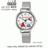 【5855】☆3【メール便送料無料】CITIZEN シチズン Q&Q HELLO KITTY 腕時計【0031N204】ハローキティ Hello Kitty [MADE IN JAPAN モデル] アナログ 日本製 キティちゃん はろうきてぃステンレス シルバー