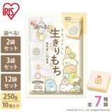 【選べるセット】 餅 もち 切り餅 すみっコぐらし 250g 2袋 3袋 12袋 業務用 まとめ買い 個包装 保存 国産 もち米 かわいい キャラクター 生切り餅 切餅 子供 おやつ お正月 非常食 お菓子 アイリスオーヤマ アイリスフーズ 生きりもち 国内産水稲もち米使用 *