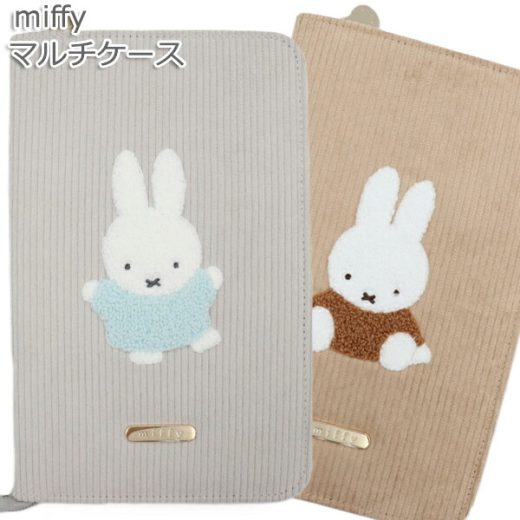 ミッフィー Miffy サガラ刺繍 コーデュロイ 母子手帳ケース S/Mサイズ収納可能 親子手帳ケース マルチケース 通帳ケース 出産祝い 男の子 女の子 ベビー Dick Bruna miffy