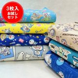 【縦約45〜50cm×横約50cm3枚】☆3枚入　ドラえもん　お試しセット☆【どらえもん ドラエモン Doraemon 福袋 入園 通園 入学 通学 手作り ハンドメイド お買い得 キャラクター 生地 布】