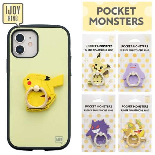 【ポイント10倍_25日限定】ポケットモンスター IJOYRING ラバー素材 スマホリング 落下防止 スタンド機能 ピカチュウ メタモン ゲンガー ミミッキュ ワンパチ カビゴン ヒノアラシ コリンク ミジュマル モクロー ポケモン pokemon 送料無料［IR-P］