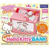 ハローキティ 貯金箱 いたずらバンク いたずらBANK 誕生日プレゼント 子供 クリスマスプレゼント 子供 おもちゃ 6歳 7歳 男の子 女の子 小学生 知育玩具 知育おもちゃ 玩具 知育 おもちゃ キャラクター グッズ 低学年 かわいい 孫 こども 子ども お返し キャラクターグッズ