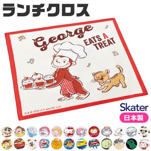 ＼50％OFF★在庫限り／ SKATER スケーター ランチクロス ナフキン 給食 女の子 男の子 おしゃれ ランチマット ランチョンマット 綿100％ ナフキン ディズニー 小学生 幼稚園 給食 お弁当包み キャラクター プリンセス ポケモン