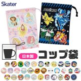 ＼10％OFF★／2025年新柄【2点以上で送料無料】SKATER スケーター コップ袋 歯ブラシコップ袋 2025年 新柄 マチ付き巾着 巾着袋 巾着 歯みがき セット 洗面用具入れ キッズ 男の子 女の子 給食袋 ナフキン 入れ コップ入れ 歯ブラシ入れ マチ付き 小学生 幼稚園 綿100%