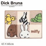 ミッフィー バスマット『ミッフィー＆アニマル』約45×60cm ベージュ　　[DickBruna ブルーナ miffy 大人 かわいい グッズ インテリア SENKO センコー ]22SS